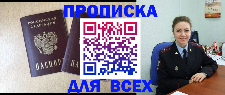 миграционный учет в Смоленской области