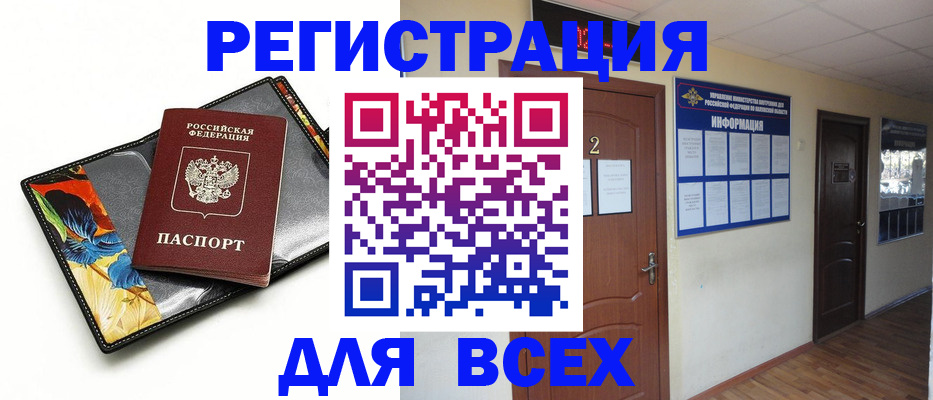 временная регистрация в Смоленской области
