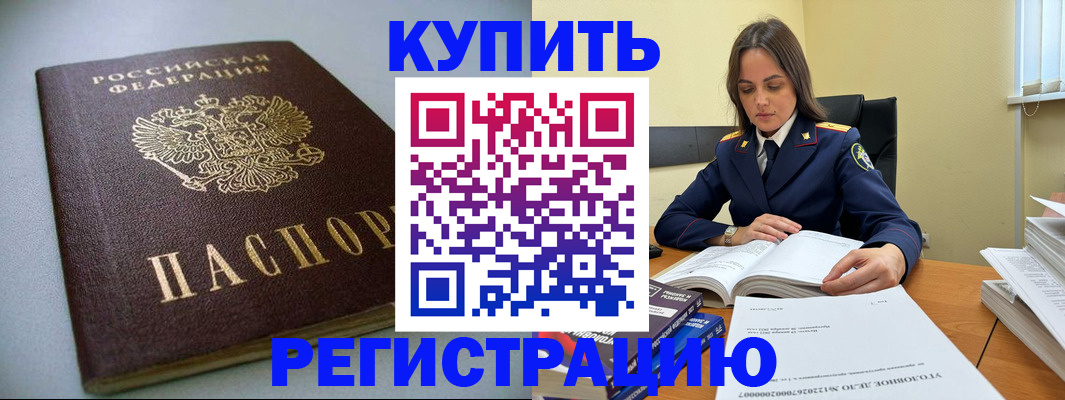 прописка для кредита в Смоленской области